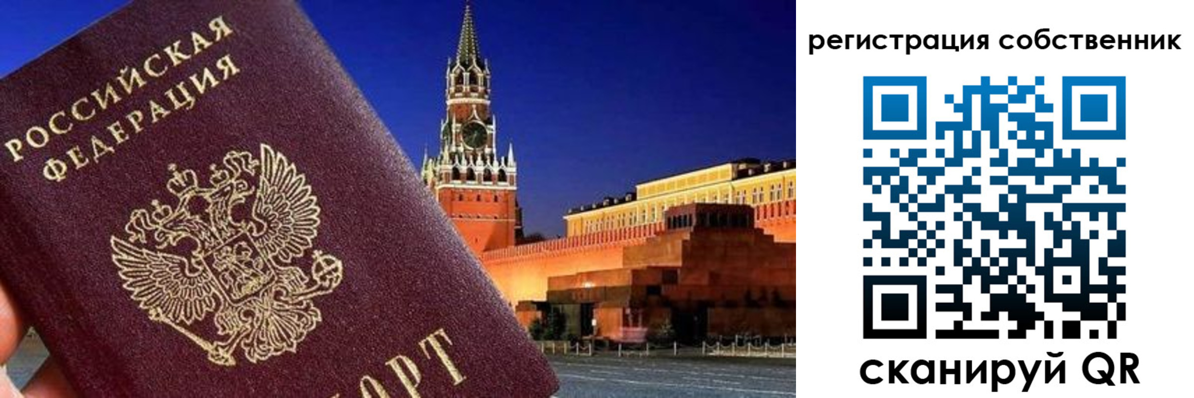 прописка штамп в Видном
