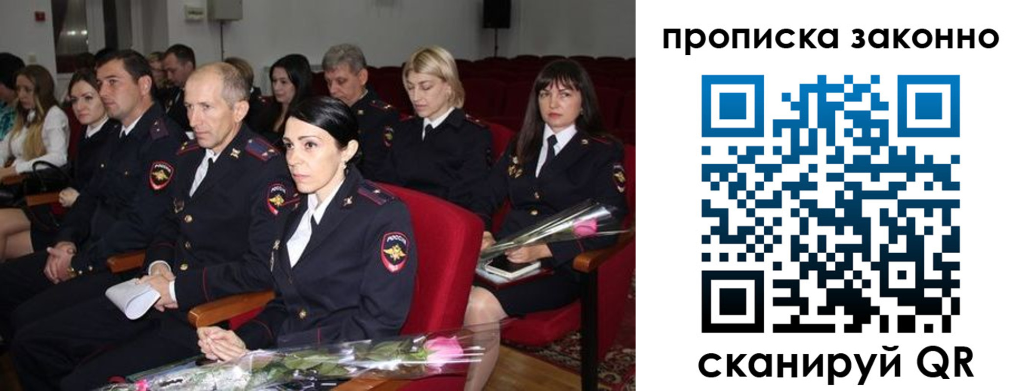 регистрация в Видном