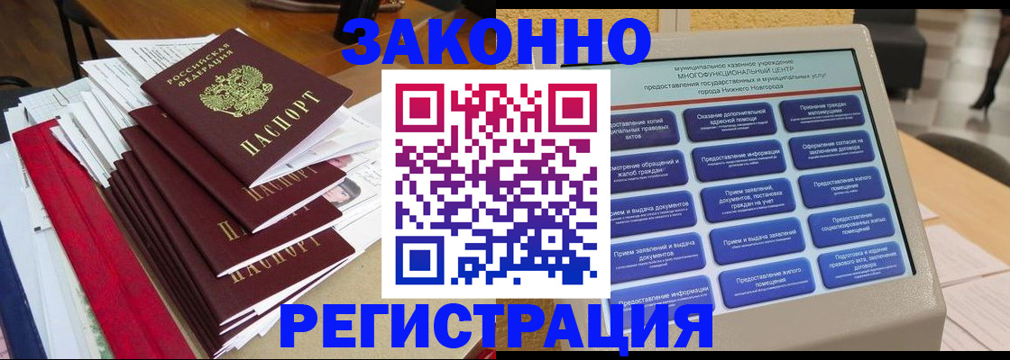 найти адрес прописки в Видном