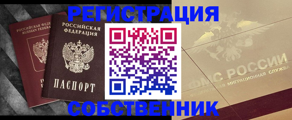 временная регистрация госуслуги в Видном