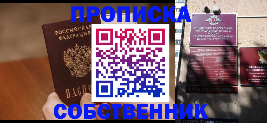 регистрация для дет. сада в Видном