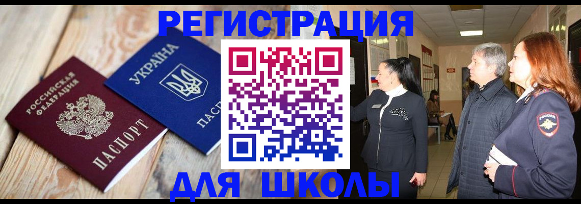 регистрация в Видном